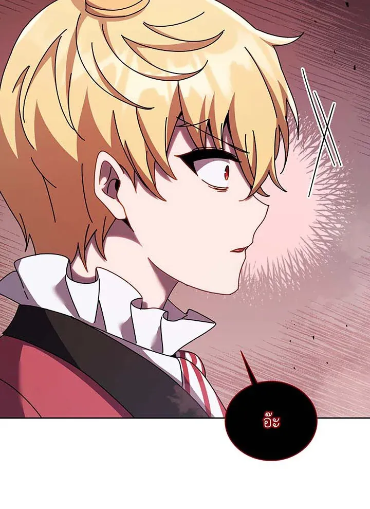 Necromancer Academy’s Genius Summoner Chapter 121 หน้า 74