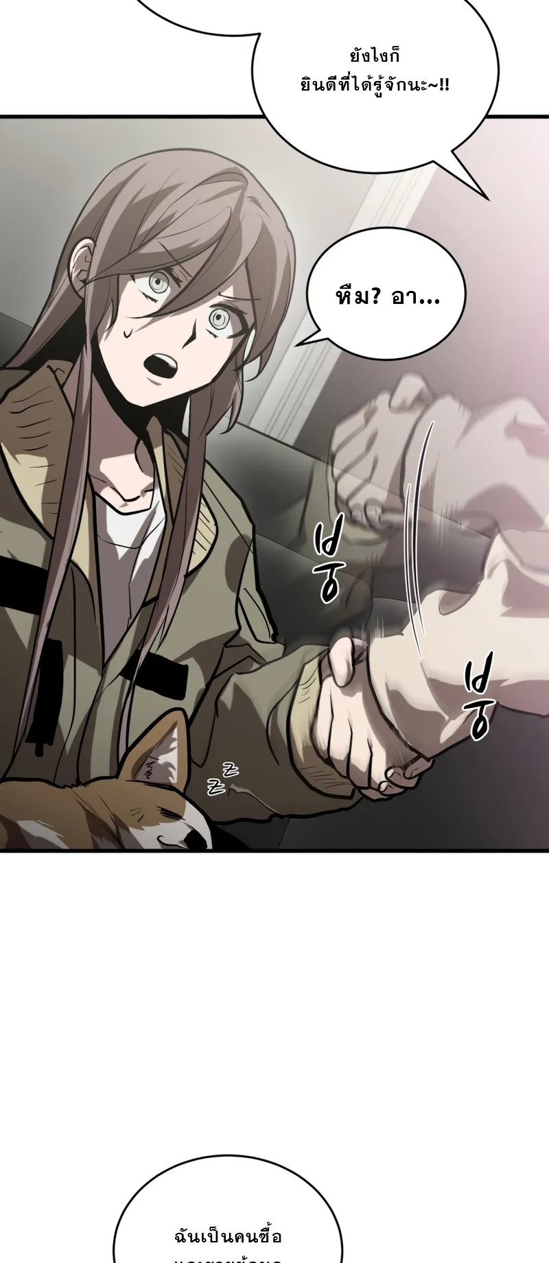Dororo Re:Verse ตอนที่ 6 หน้า 33