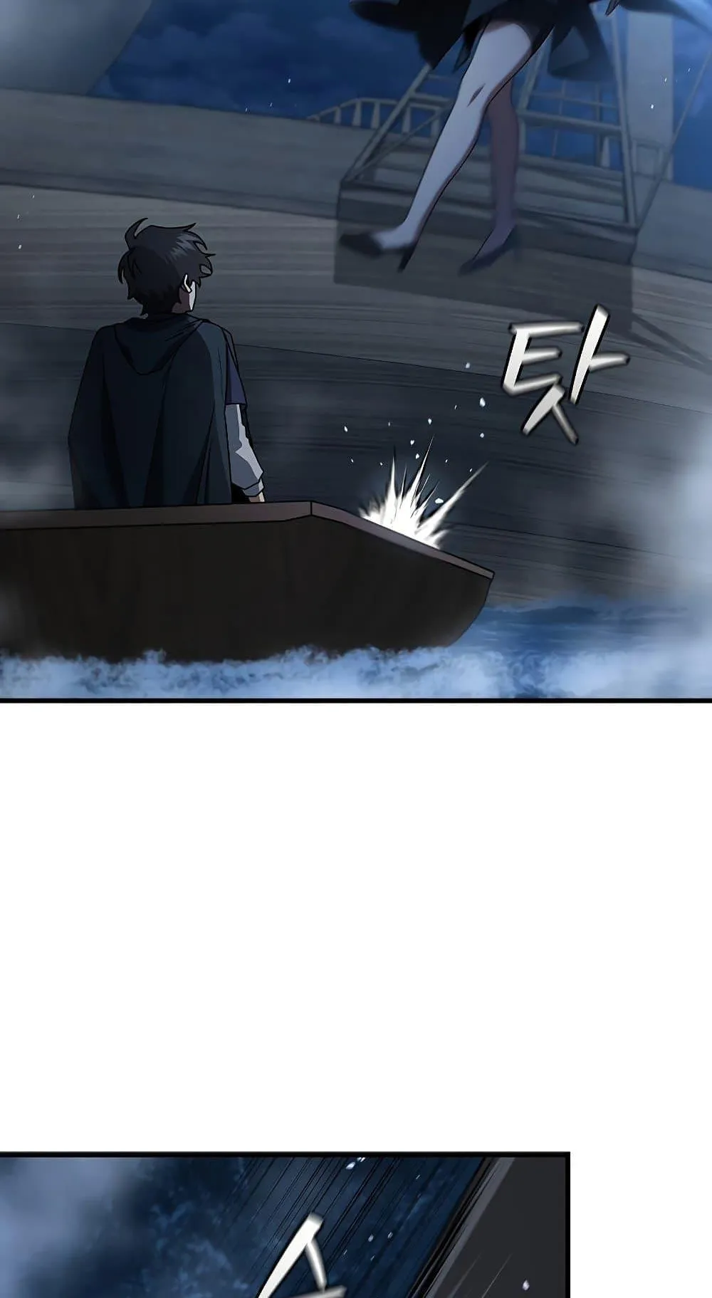 Dragon-Devouring Mage ตอนที่ 11 หน้า 83