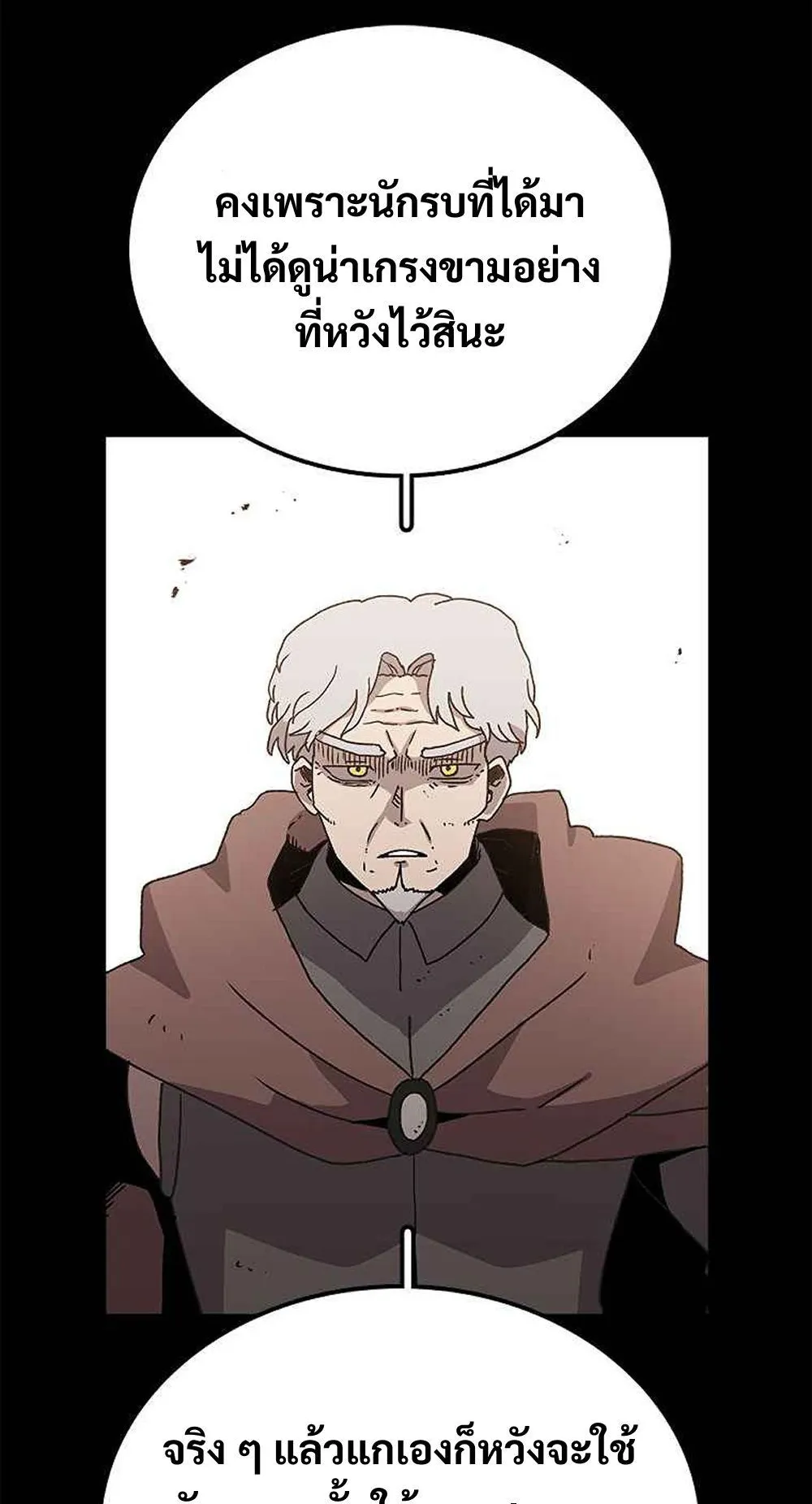 The House Without Time ตอนที่ 11 หน้า 15