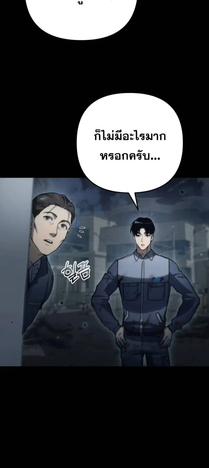 Hiding the logistics center in Apocalypse ตอนที่ 6 หน้า 33