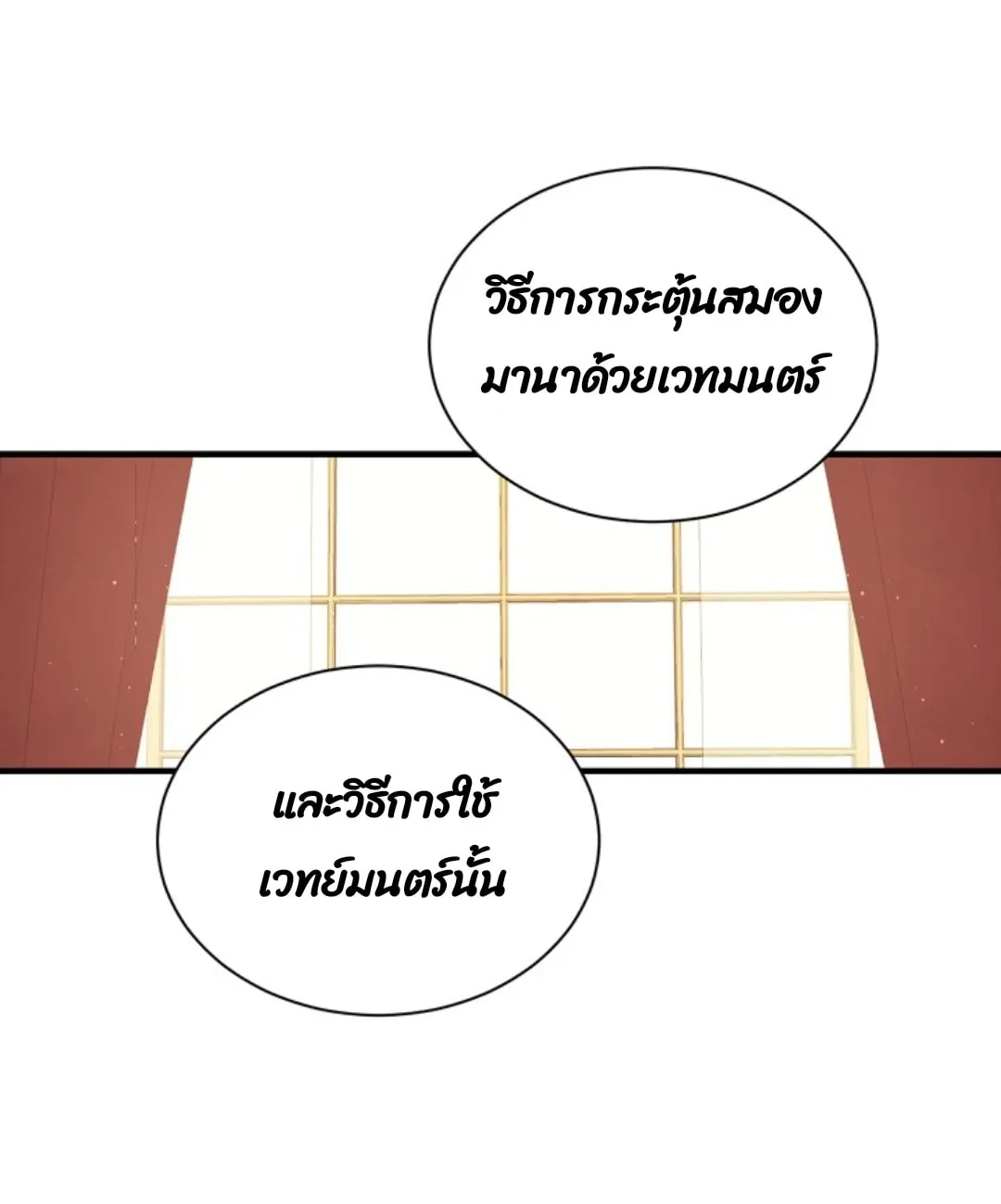 Return of the 8th Class Magician ตอนที่ 4 หน้า 44