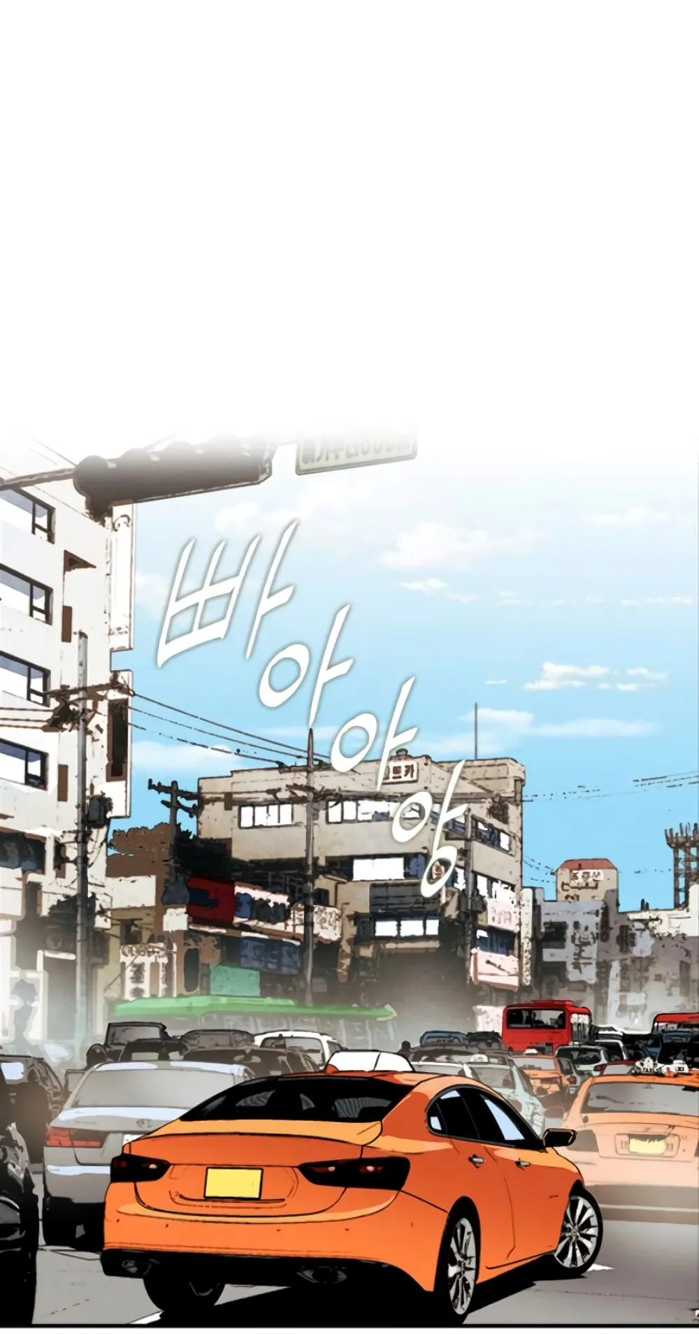 The Druid of Seoul Station ตอนที่ 5 หน้า 44