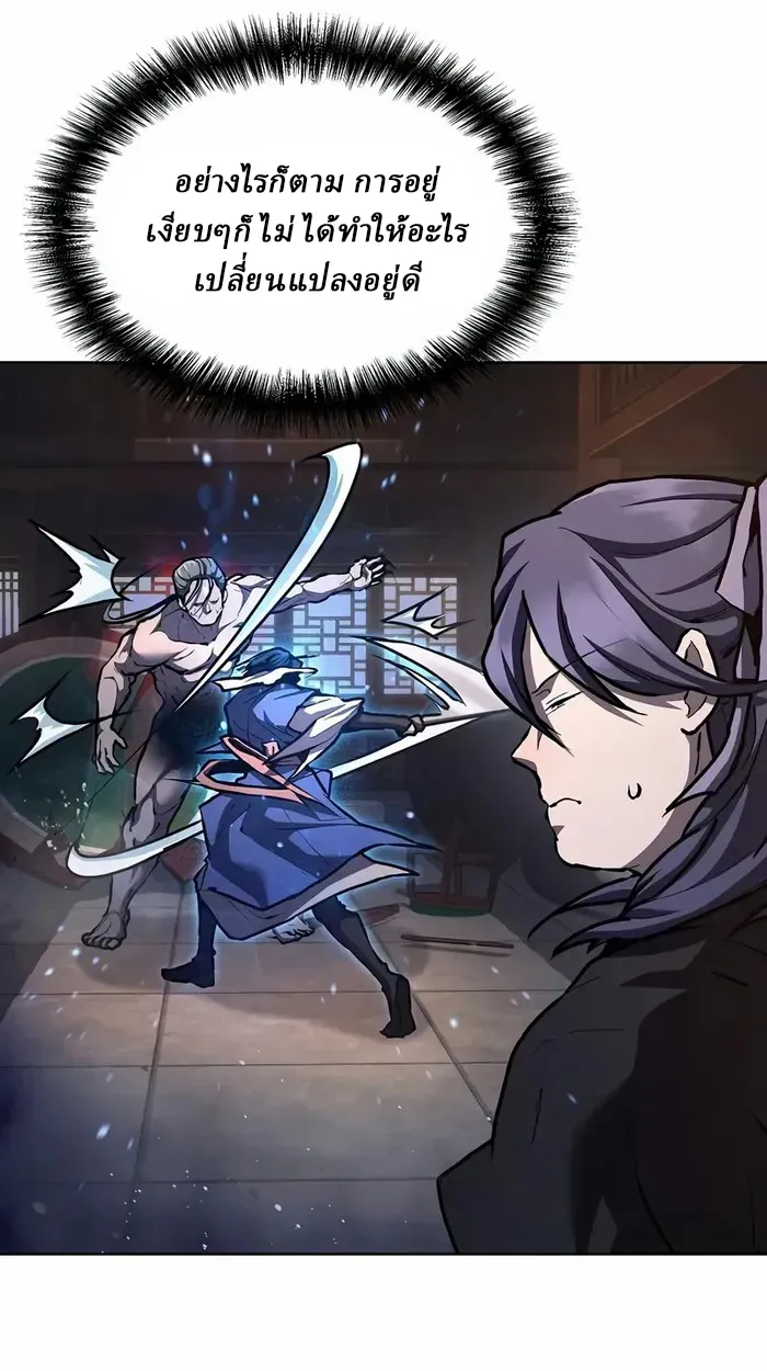 Reborn on the Demonic Cult Battlefield ตอนที่ 6 หน้า 63