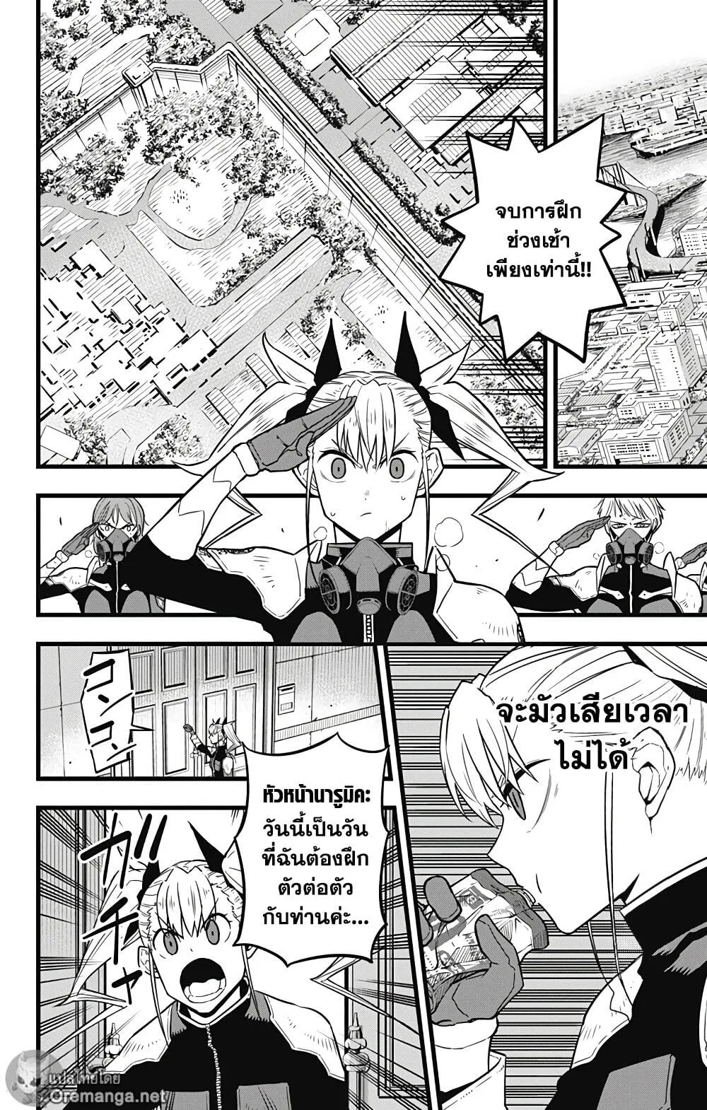 Kaiju no.8 ไคจูหมายเลข 8 ตอนที่ 41 หน้า 7