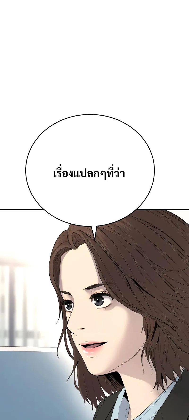 Juvenile Offender ตอนที่ 4 หน้า 73