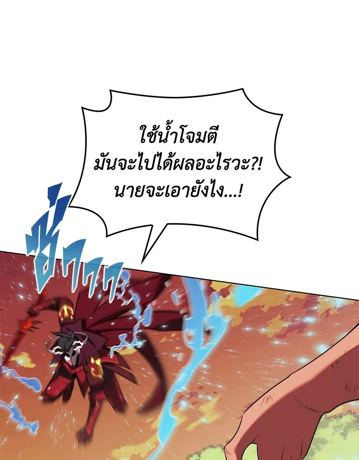 Overgeared ตอนที่ 169 หน้า 147