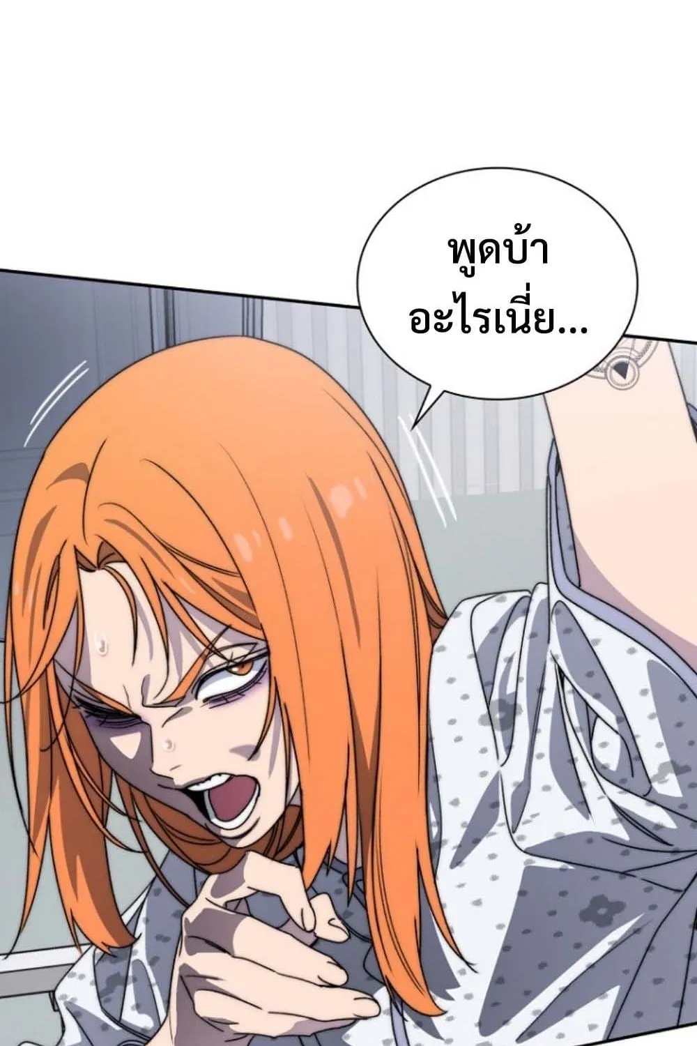 The 18-Year Old Demon King ตอนที่ 3 หน้า 169
