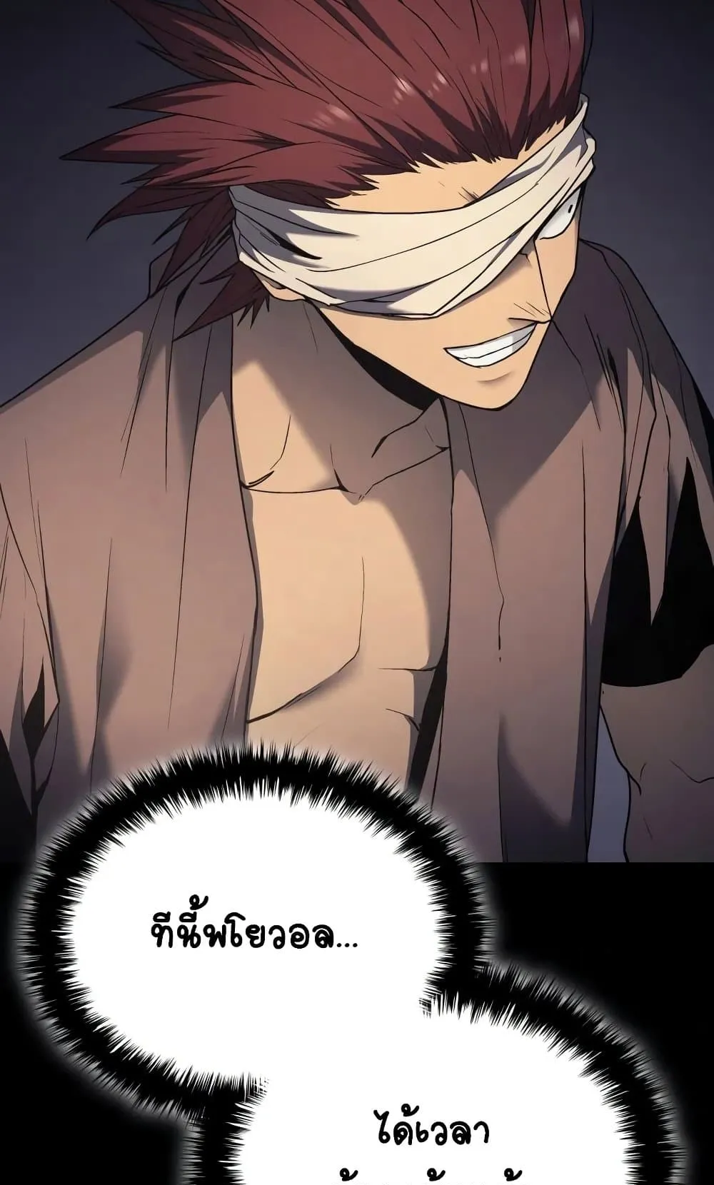 Reaper of the Drifting Moon ตอนที่ 6 หน้า 41