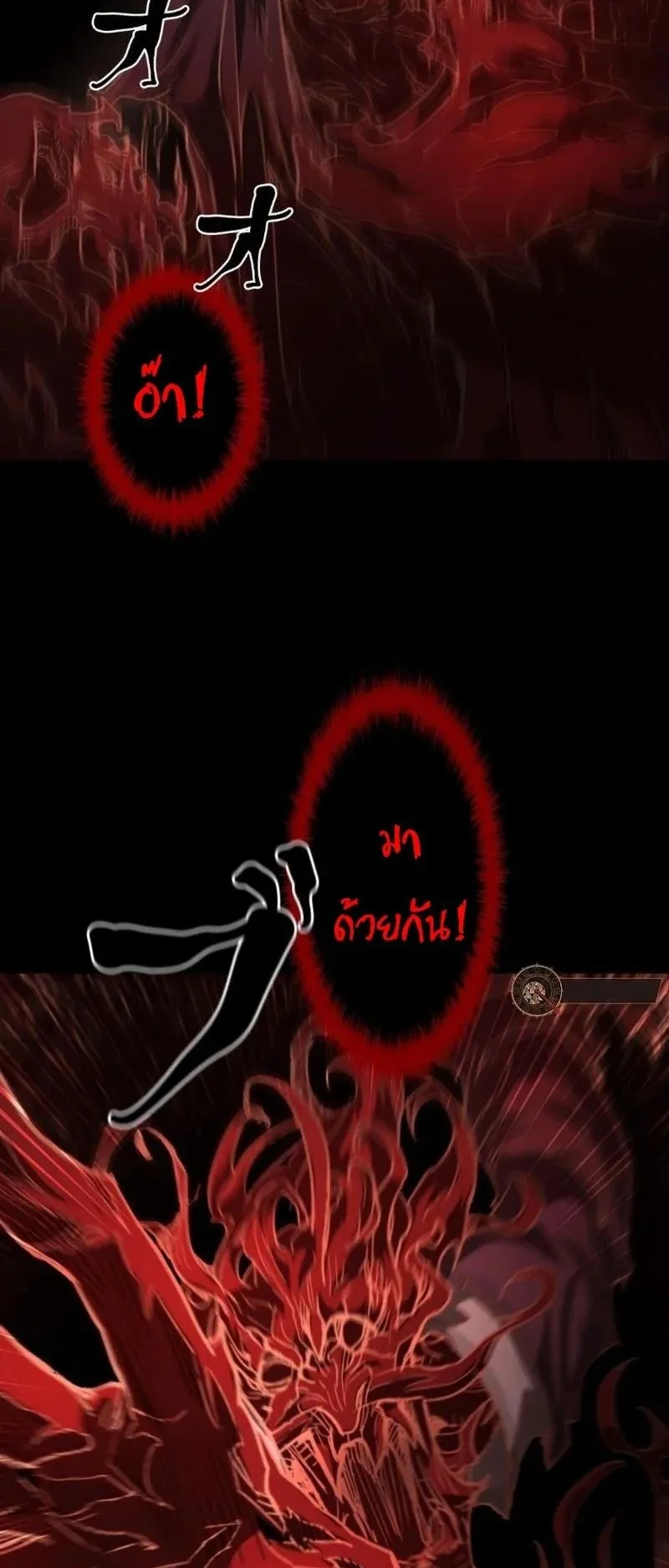 Unrivaled Spear Ghost ตอนที่ 13 หน้า 30