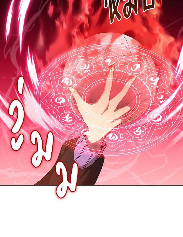 Necromancer Academy’s Genius Summoner Chapter 131 หน้า 29