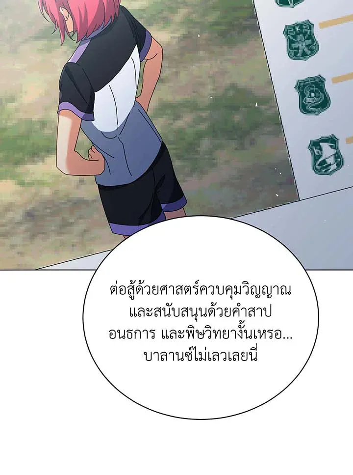 Necromancer Academy’s Genius Summoner Chapter 37 หน้า 74