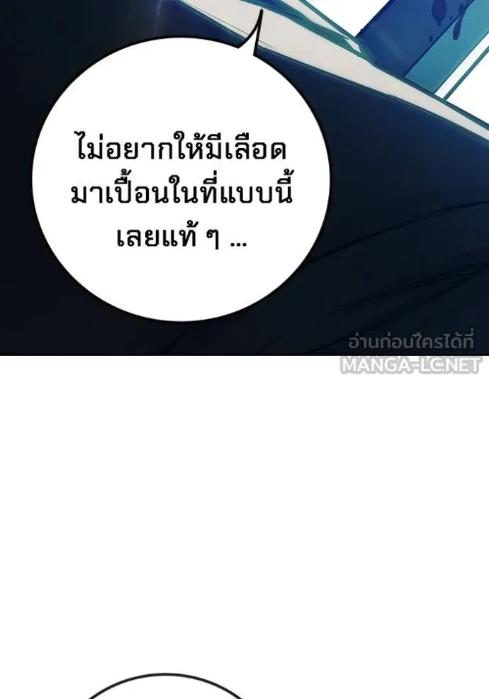 Juvenile Prison ตอนที่ 61 หน้า 242