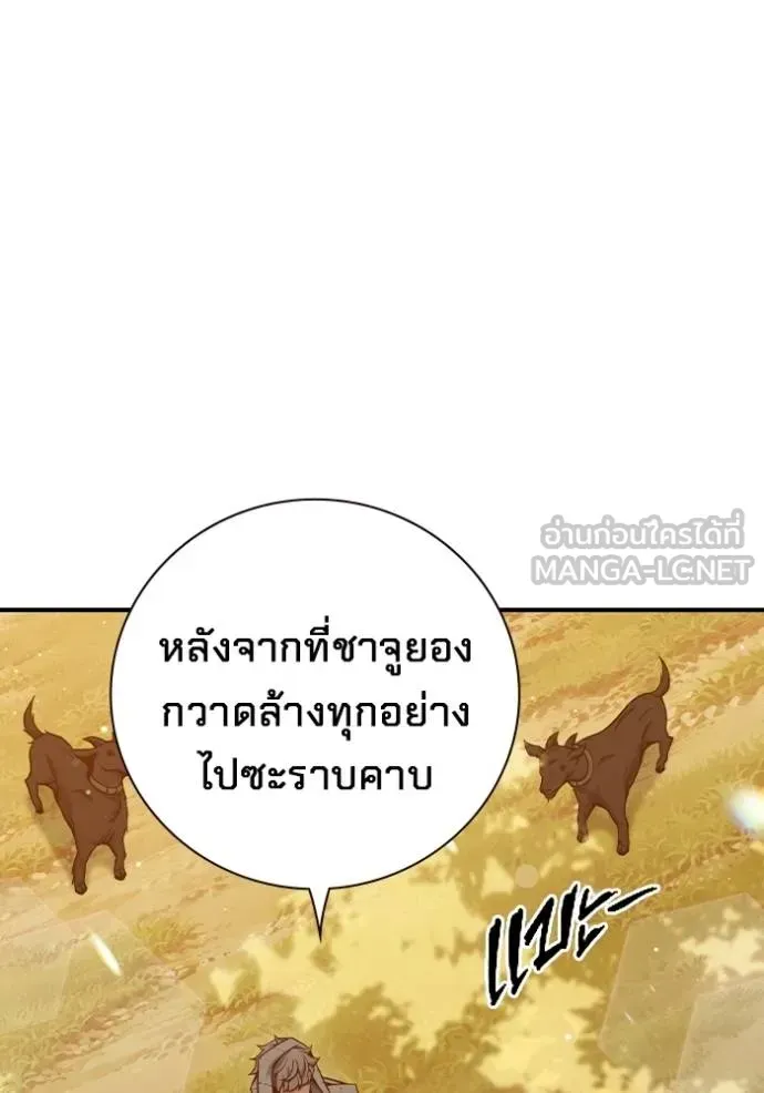 Juvenile Prison ตอนที่ 43 หน้า 163