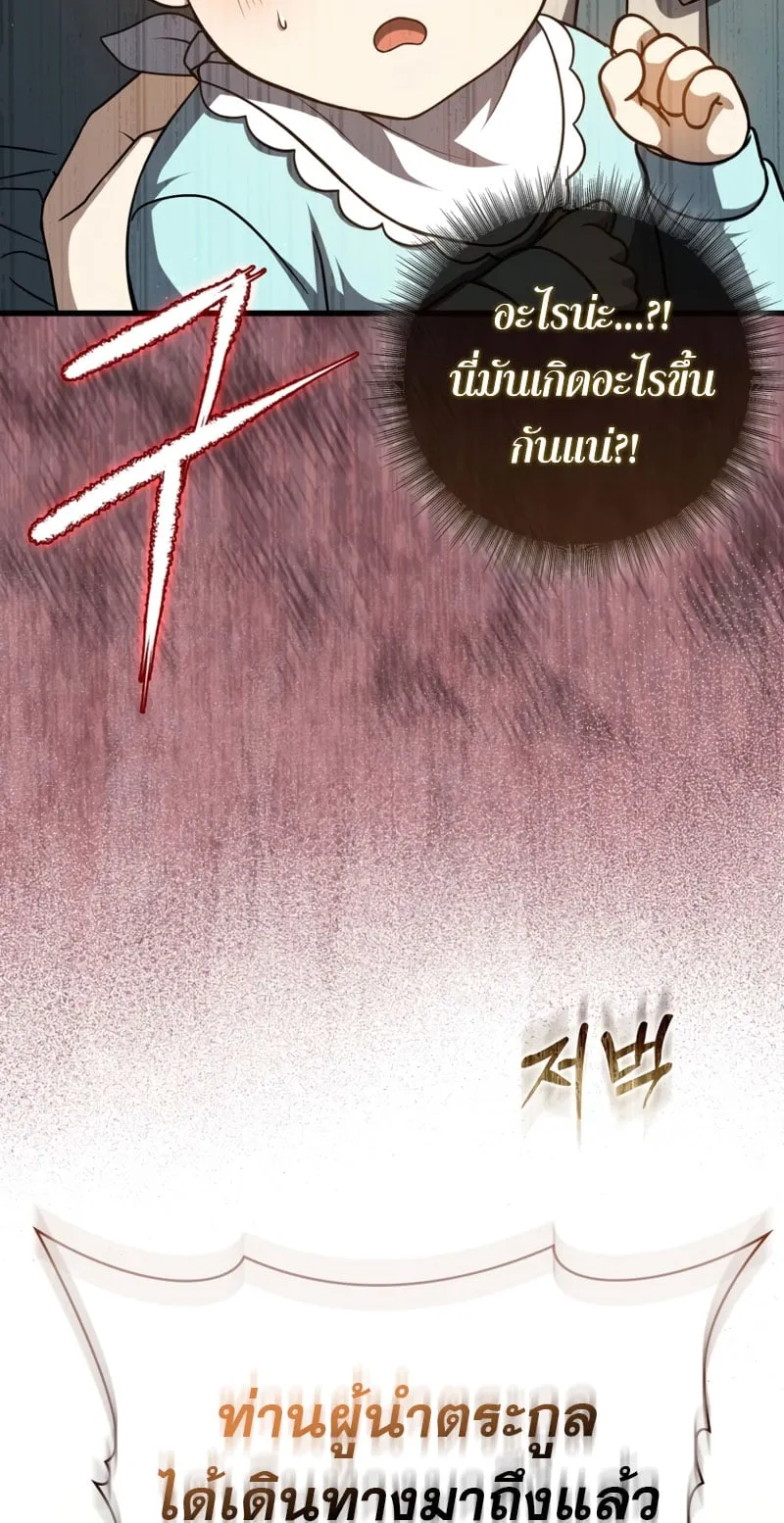 The Reincarnated Assassin Is a Swordmaster ตอนที่ 1 หน้า 120