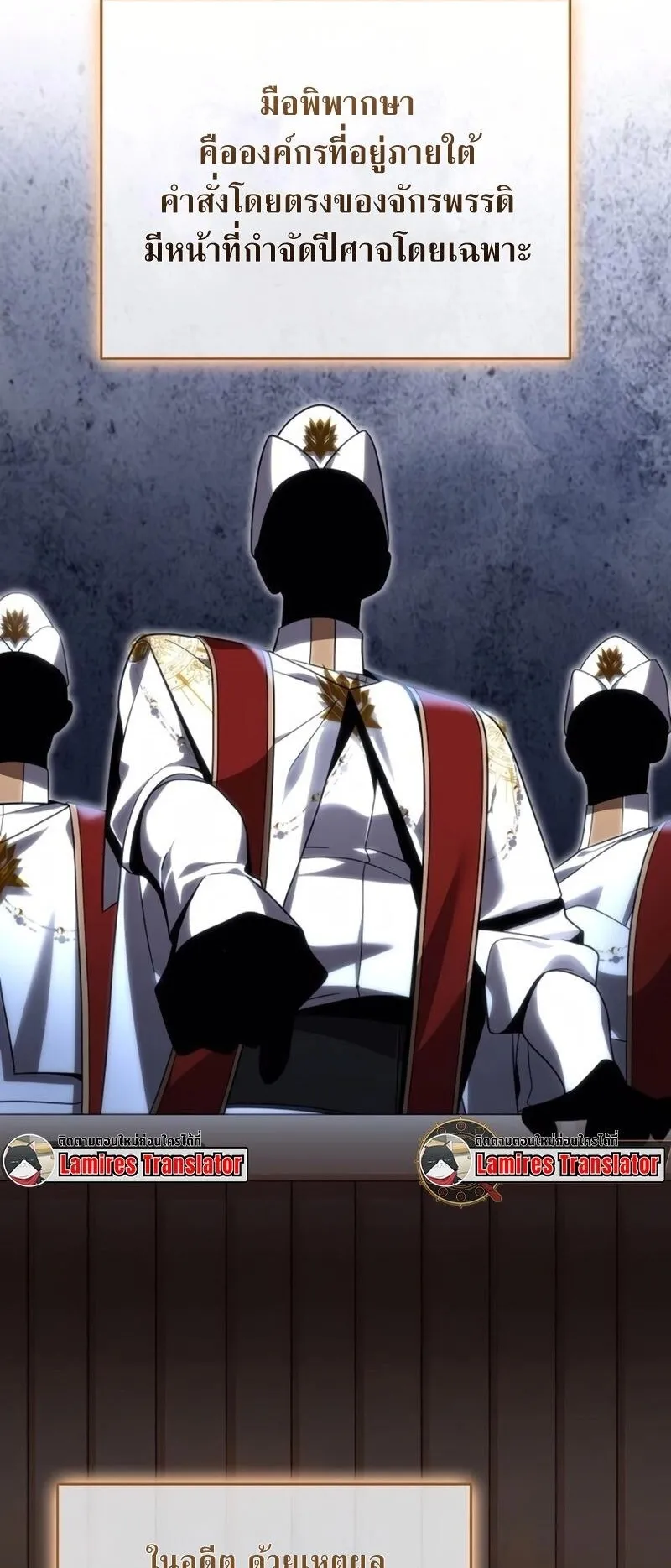 A Cadet Becomes a Prophet ตอนที่ 13 หน้า 17