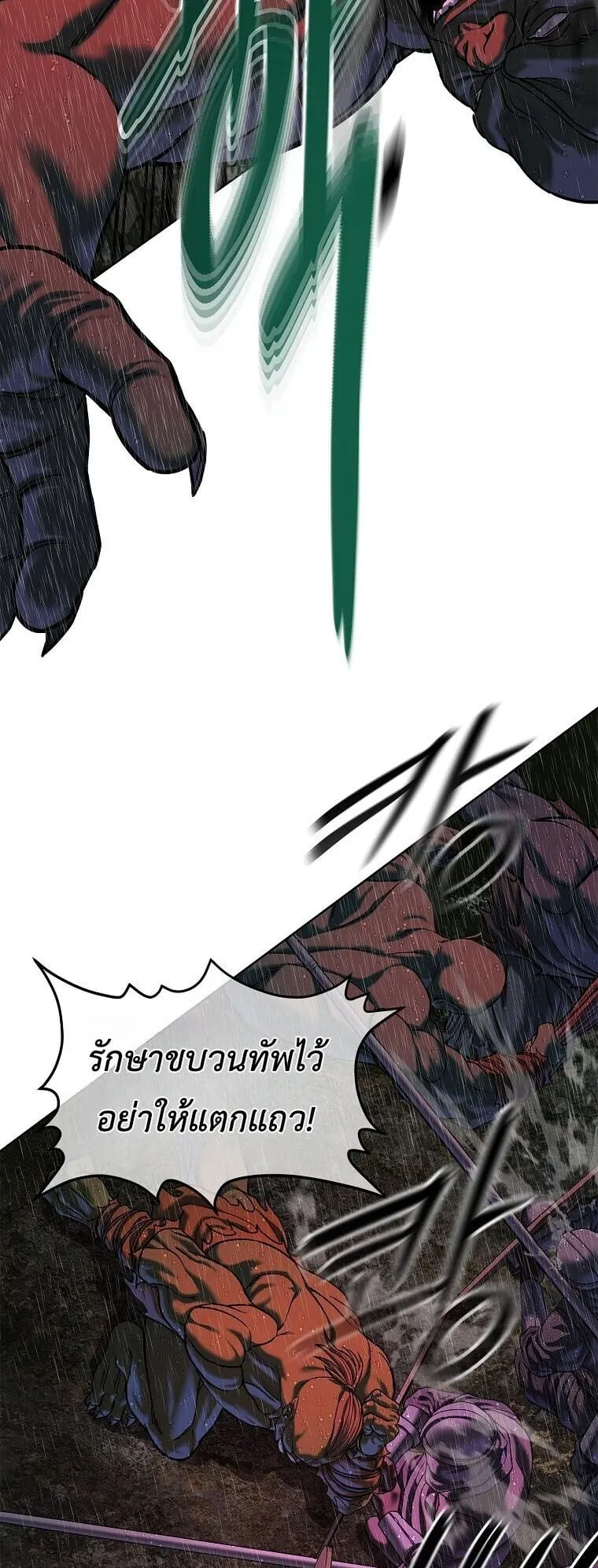 The Iron Emperor ตอนที่ 40 หน้า 101