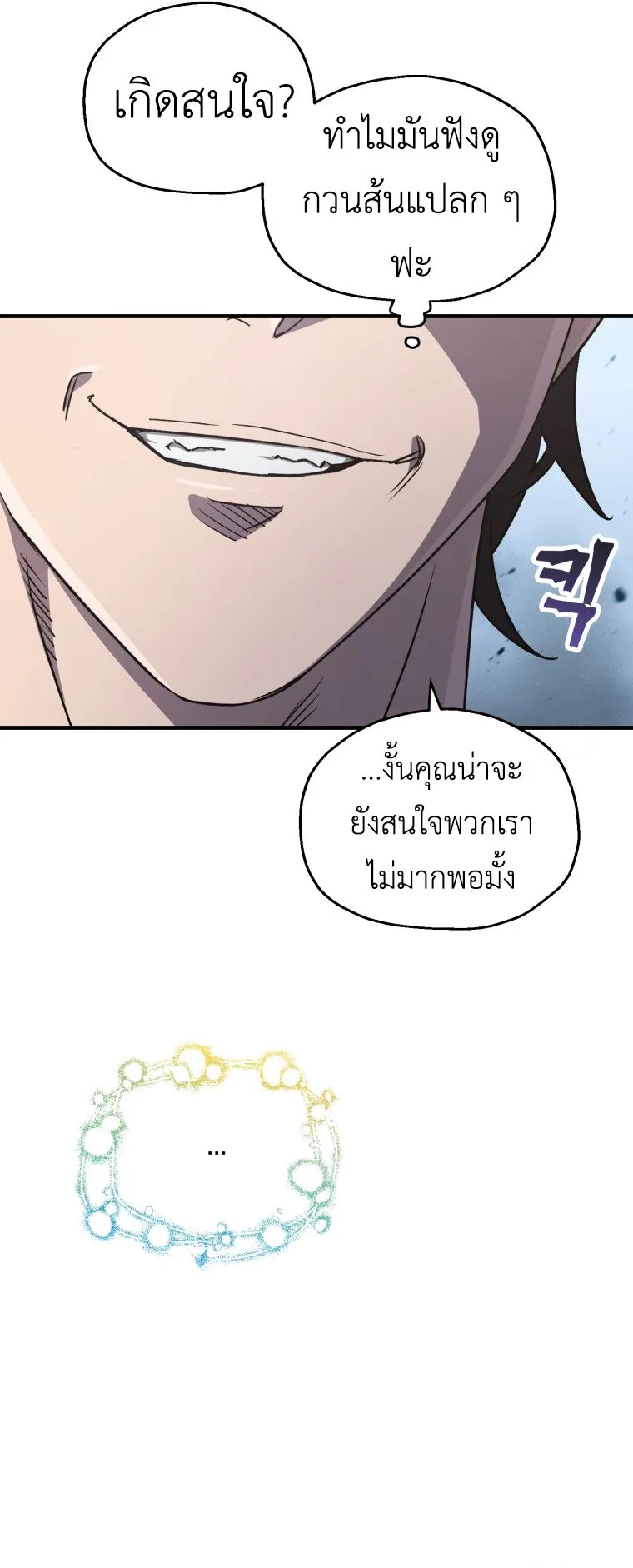 Solo Resurrection ตอนที่ 11 หน้า 57