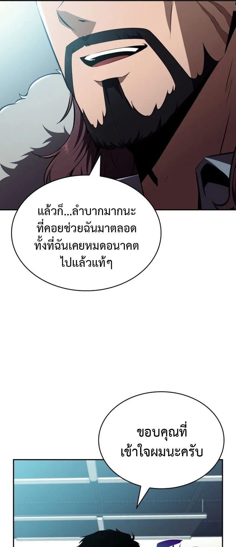 The Chairman of Pharmaceutical Company Is a Poison King ตอนที่ 15 หน้า 9