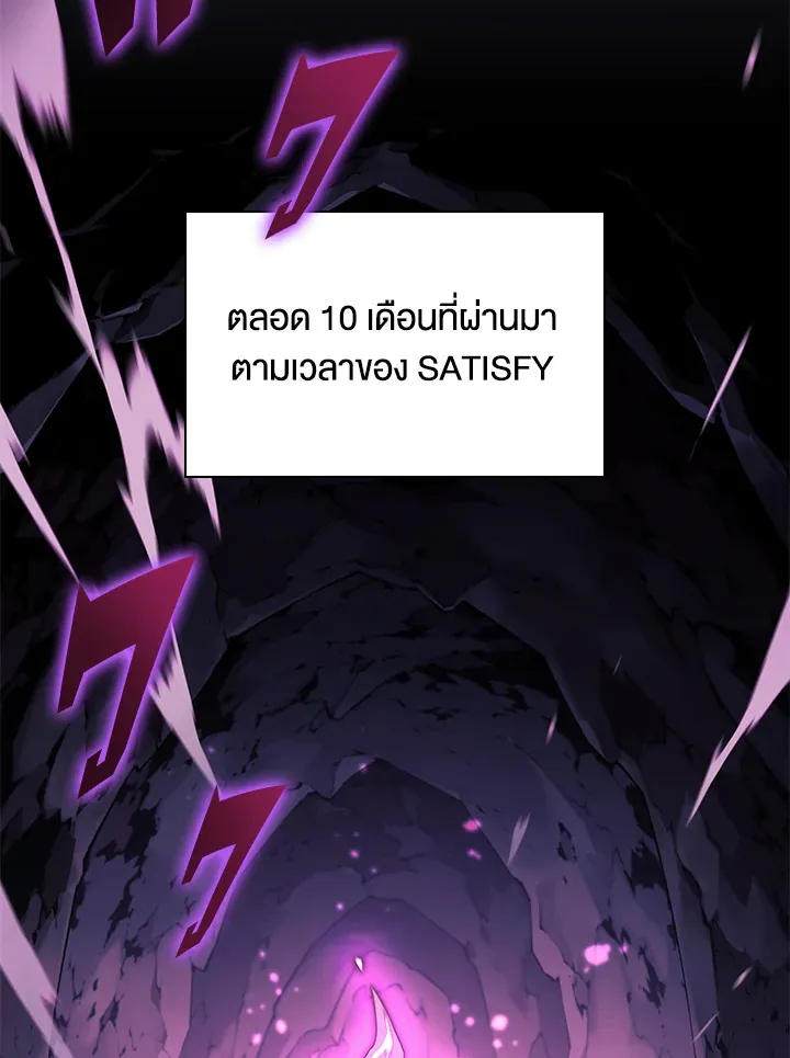 Overgeared ตอนที่ 141 หน้า 88