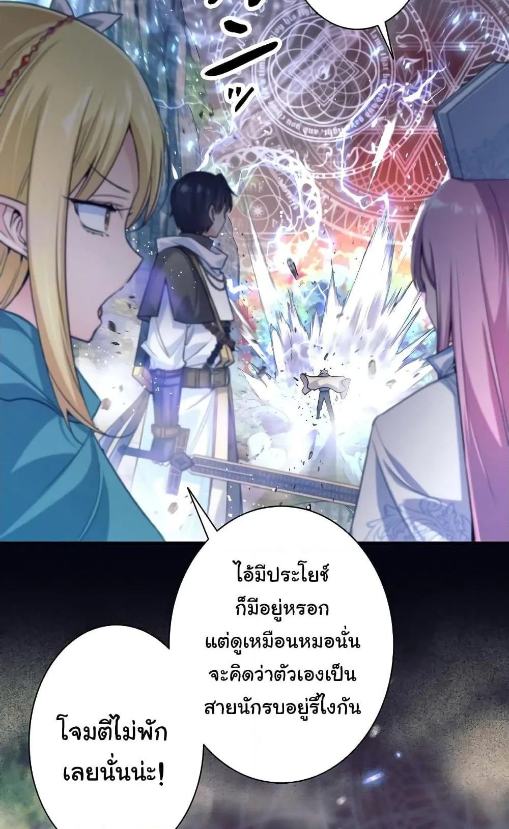 I Quit the Hero’s Party ตอนที่ 1 หน้า 48