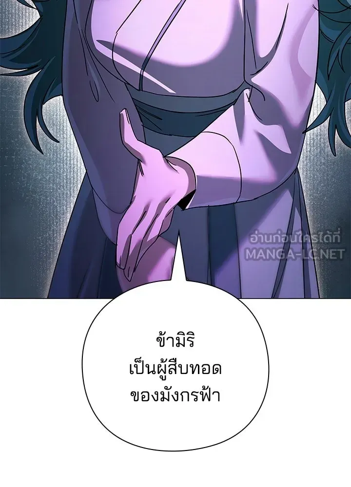 Night of the Ogre ตอนที่ 117 หน้า 12