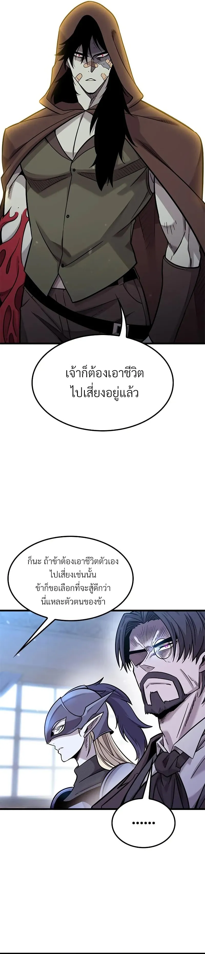 What a Bountiful Harvest, Demon Lord! ตอนที่ 11 หน้า 14