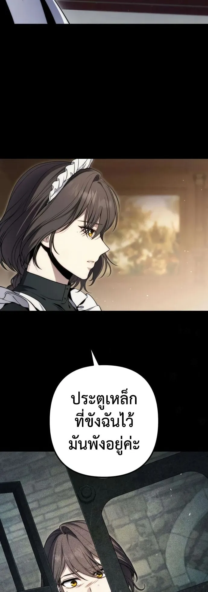 The Frontier Counts 10th-Class Outcast ตอนที่ 9 หน้า 15