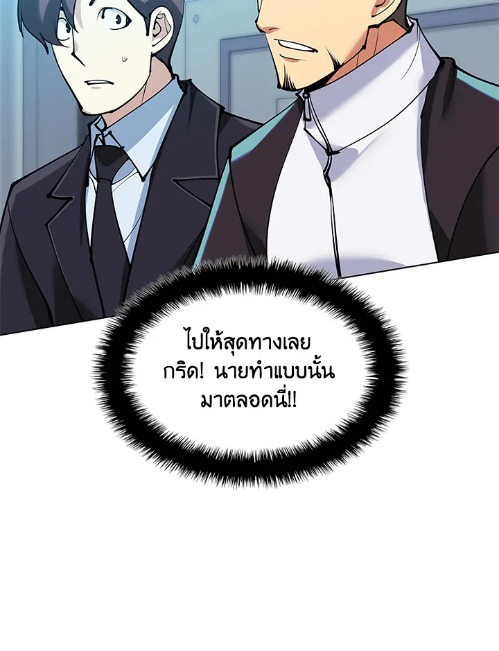 Overgeared ตอนที่ 228 หน้า 107