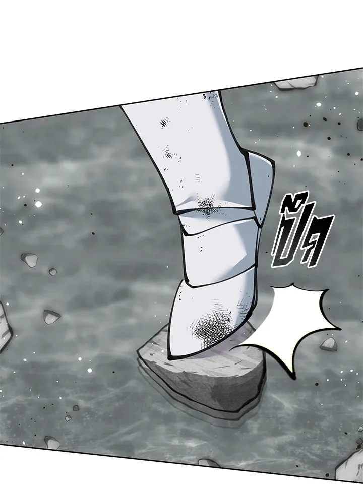 Overgeared ตอนที่ 241 หน้า 122