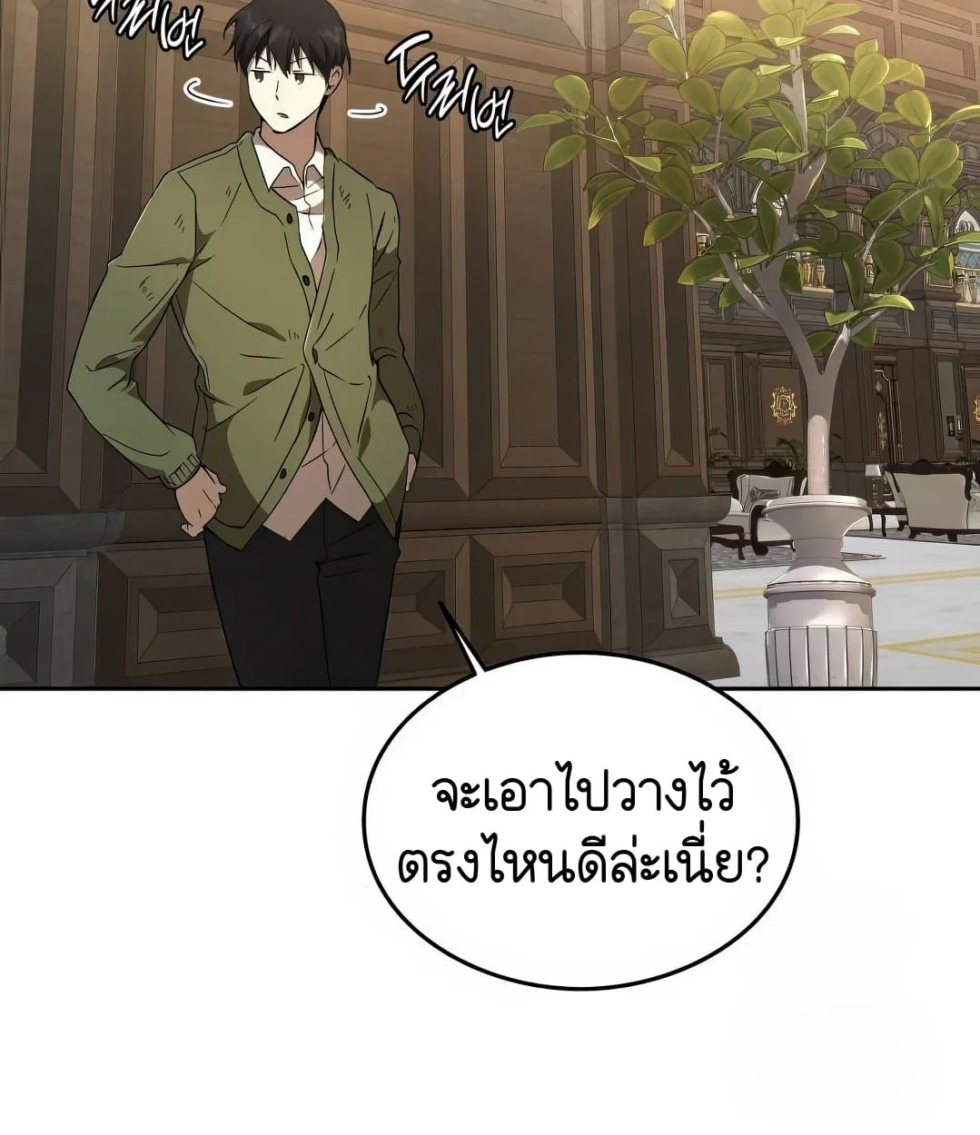 Shinsu Kindergarten ตอนที่ 18 หน้า 20