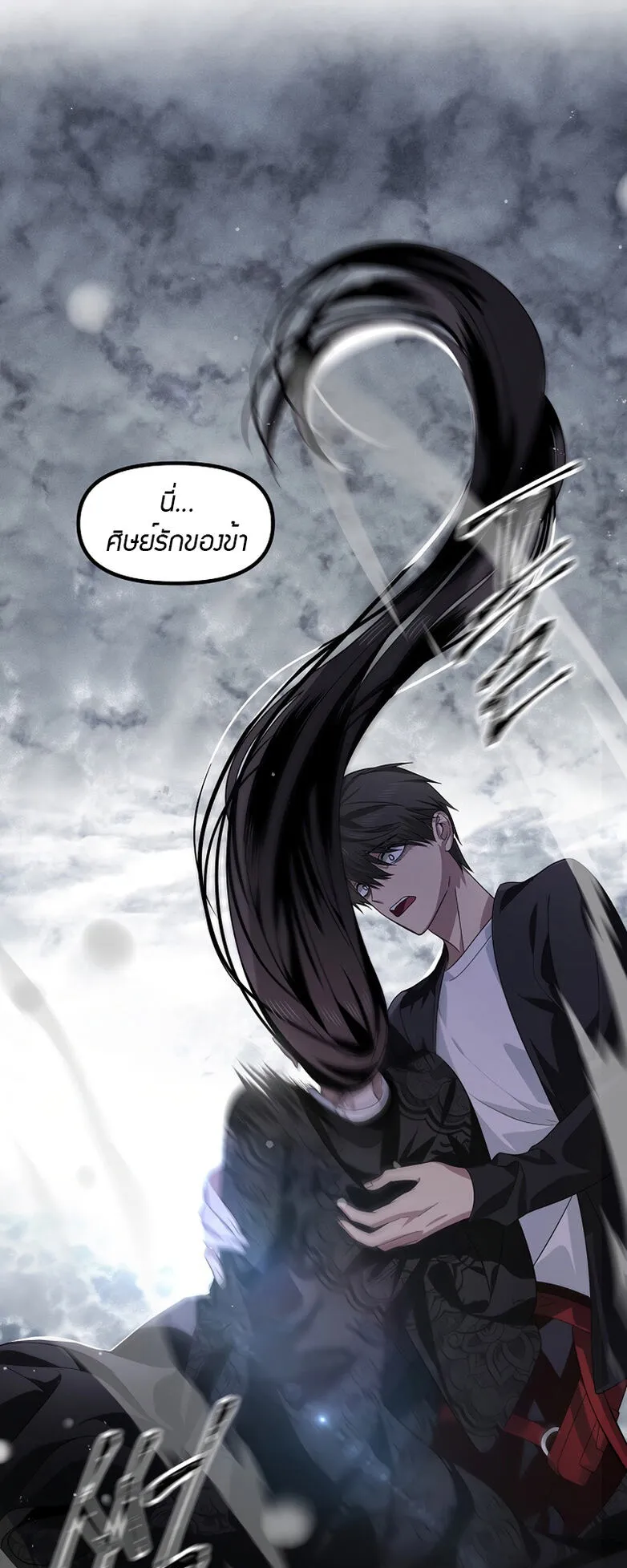 SSS-Class Suicide Hunter ตอนที่ 78 หน้า 79