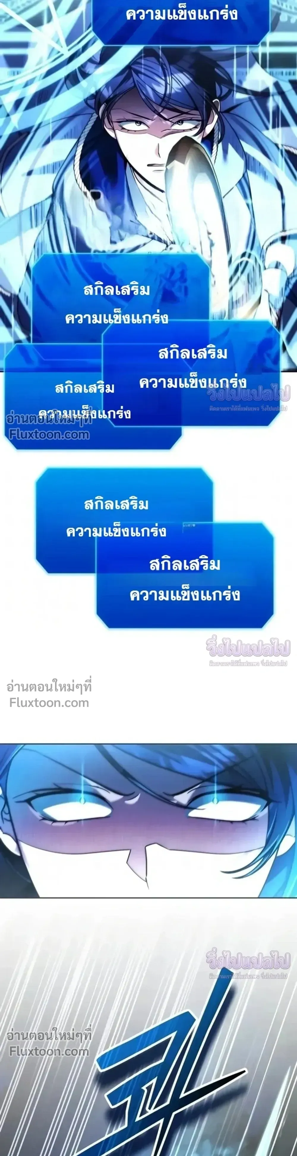 Sovereign of the Infinite Clones ตอนที่ 79 หน้า 7