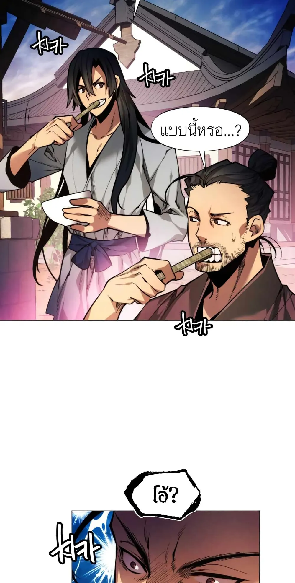 A Modern Man Who Got Transmigrated Into the Murim World ตอนที่ 2 หน้า 54