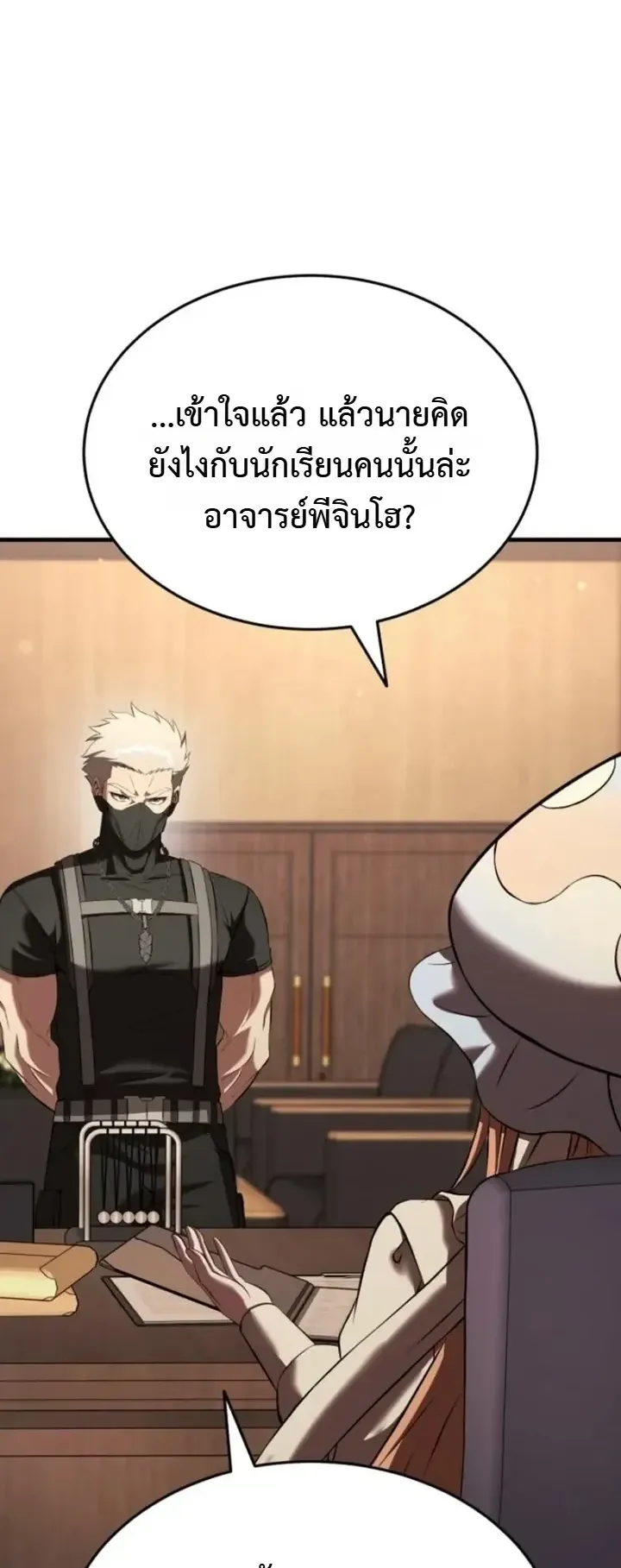 Transcendence Due To A System Error ตอนที่ 5 หน้า 60