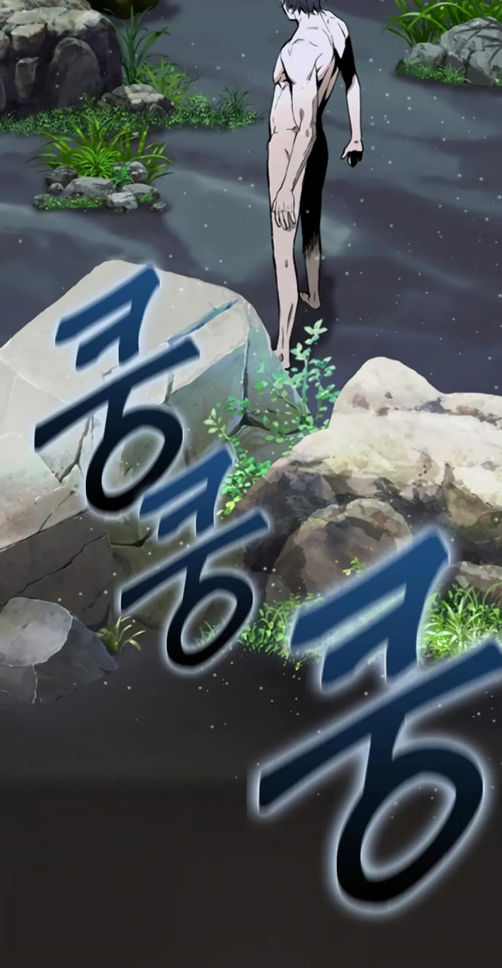 The Druid of Seoul Station ตอนที่ 1 หน้า 50