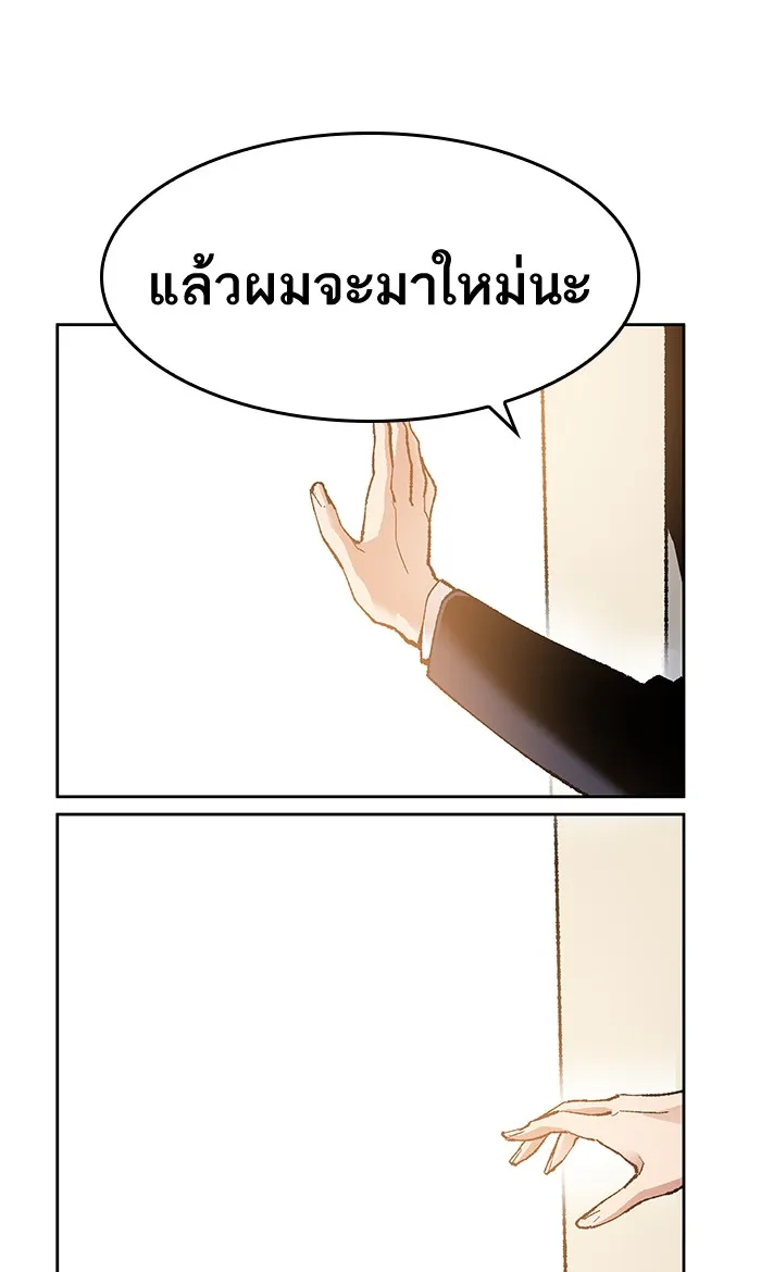 Limit Breaker ตอนที่ 4 หน้า 143