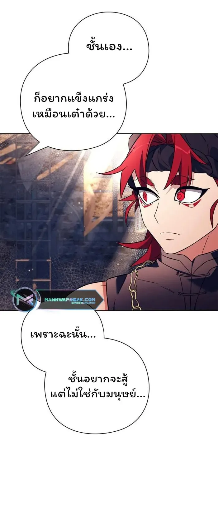 Night of the Ogre ตอนที่ 27 หน้า 69
