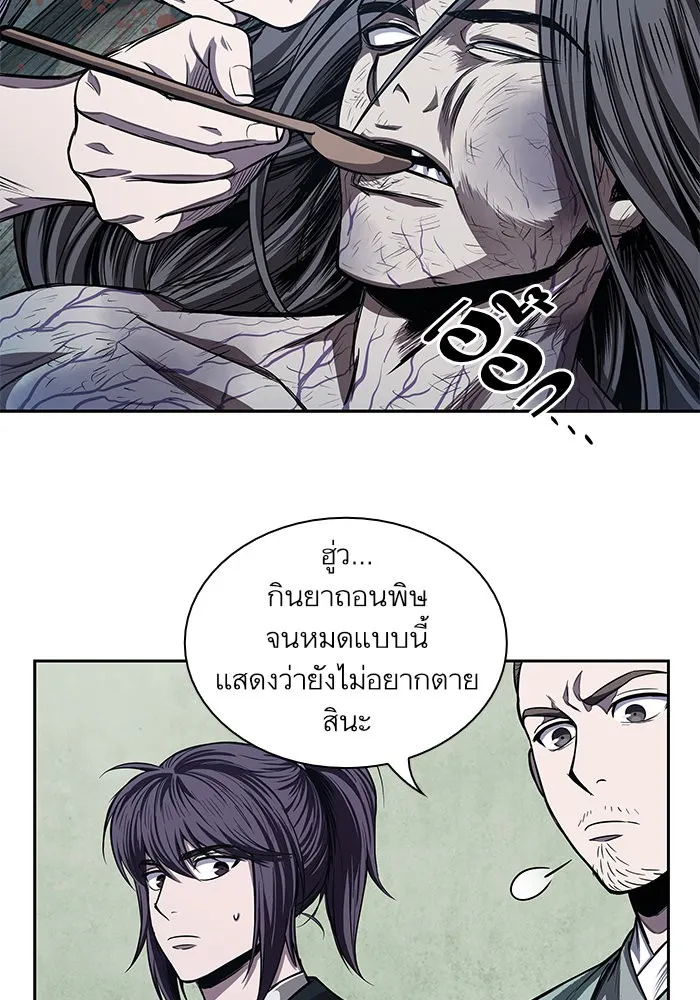 Nano Machine Chapter 43 หน้า 37