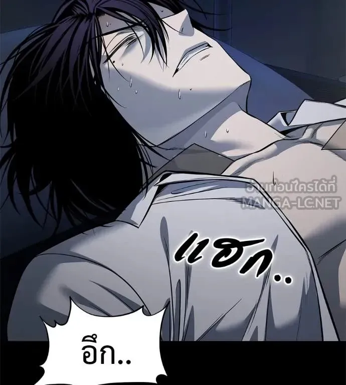Red Shirt ตอนที่ 27 หน้า 70