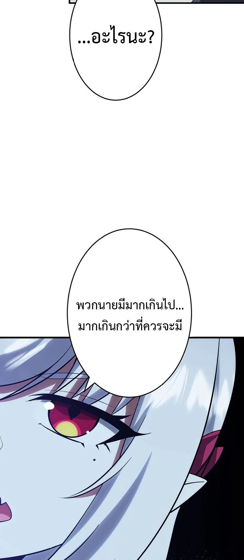 The God-Slaying Copycat ตอนที่ 42 หน้า 45