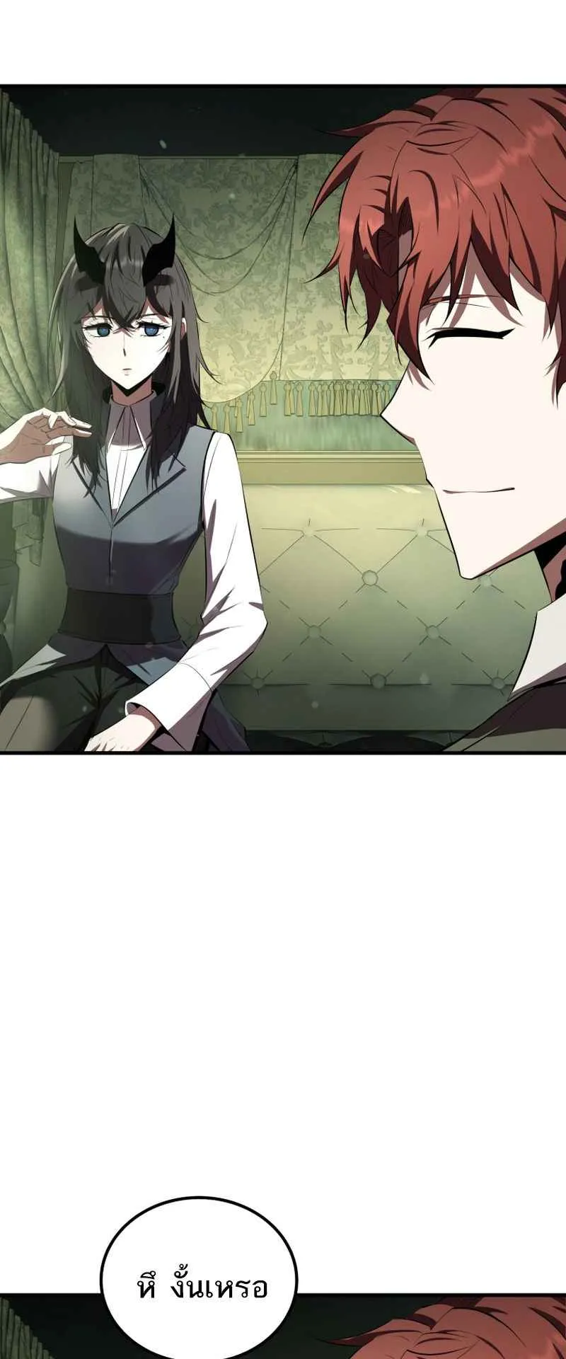 The Fox-Eyed Villain of the Demon Academy ตอนที่ 8 หน้า 52
