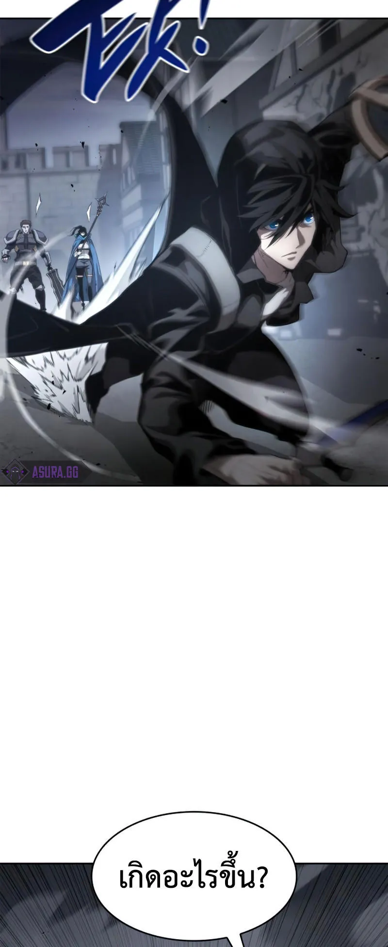 The Boundless Necromancer ตอนที่ 8 หน้า 34