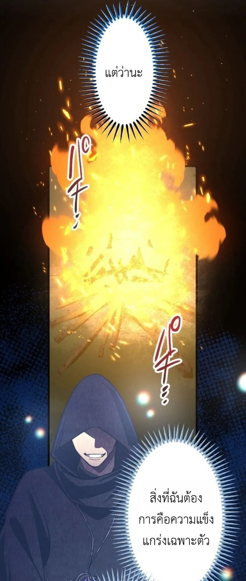 The Magic Theory of the Regressed Sword Saint ตอนที่ 13 หน้า 55