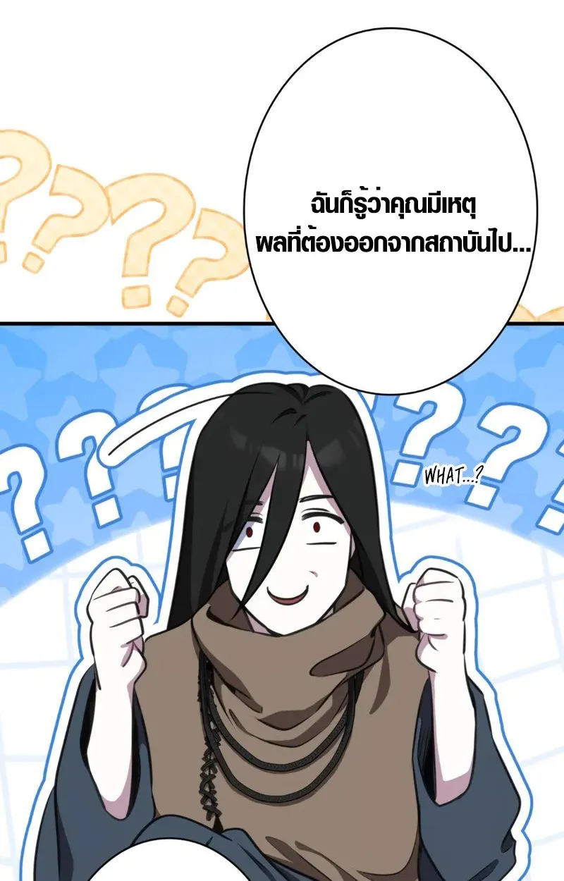 The Mighty Teacher Is a Roleplayer ตอนที่ 1 หน้า 19