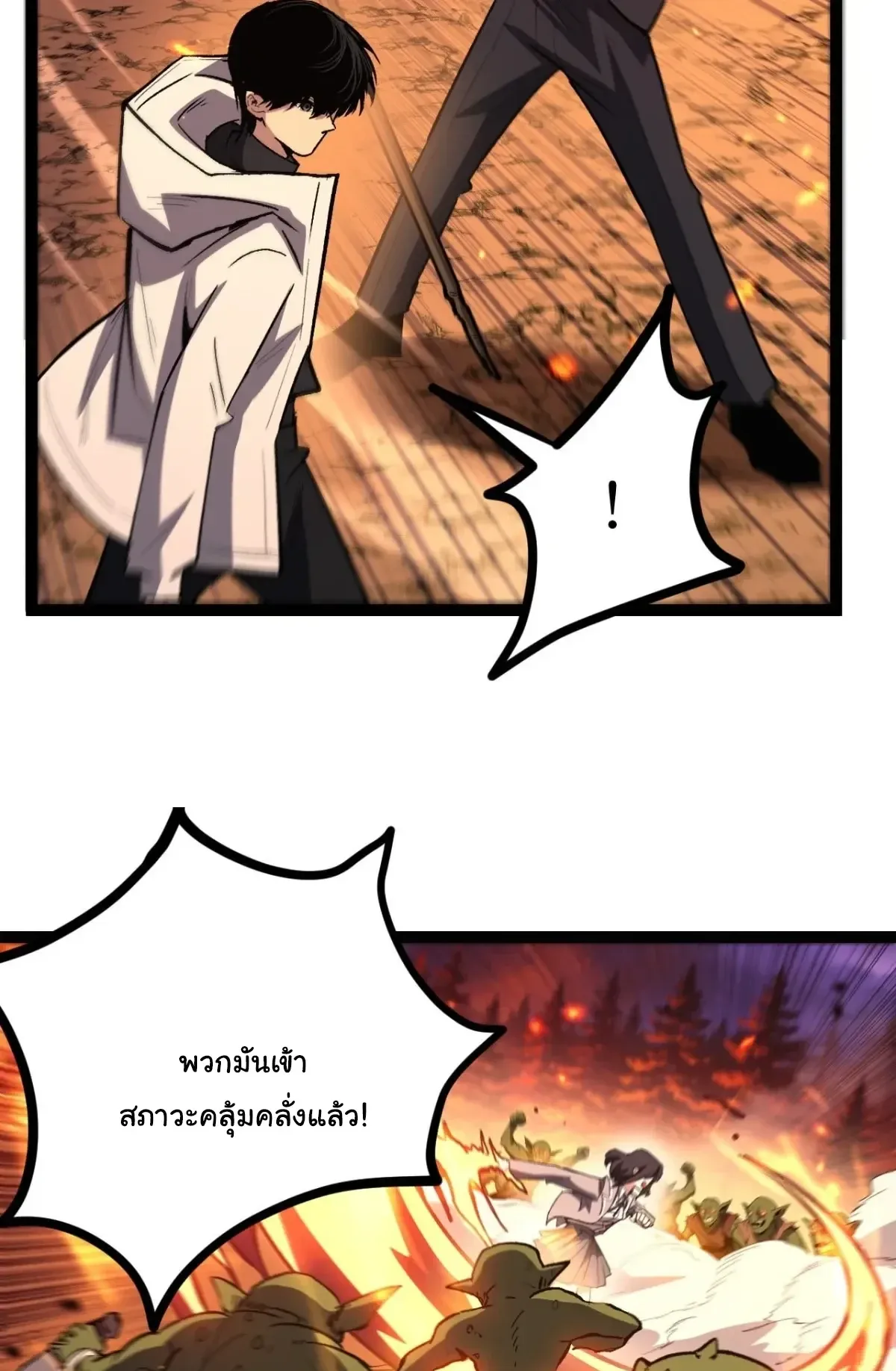 My Healing Skill Can Copy Anything, so I Conquered the Abyss ตอนที่ 15 หน้า 41