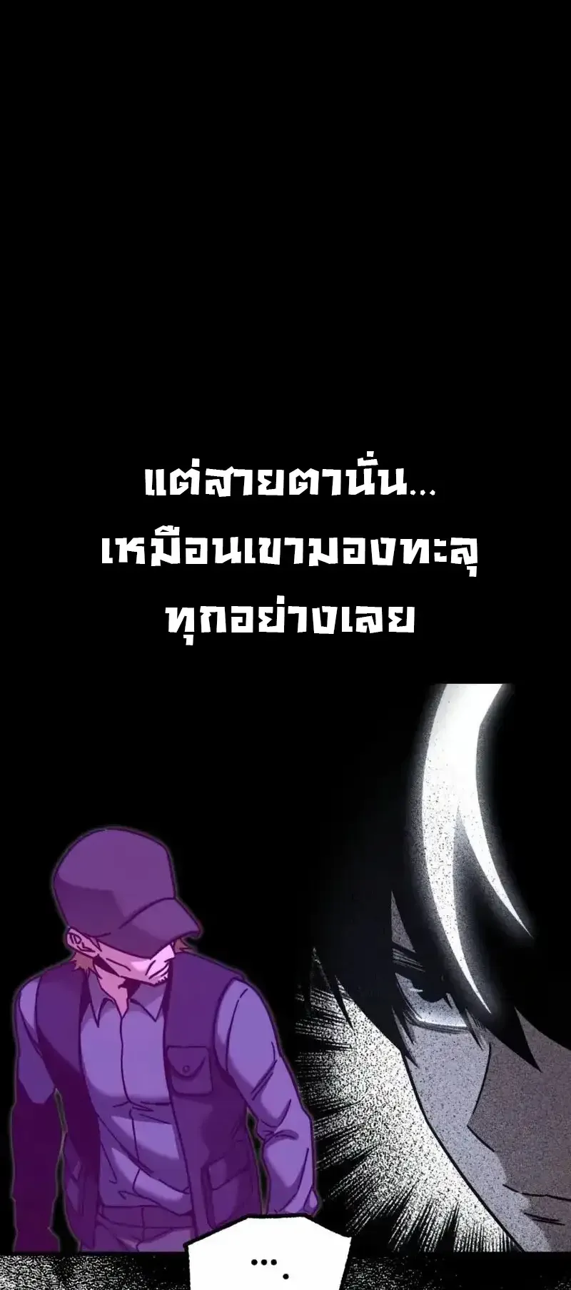 I Took Over The Academy With a Single Sashimi Knife ตอนที่ 30 หน้า 52