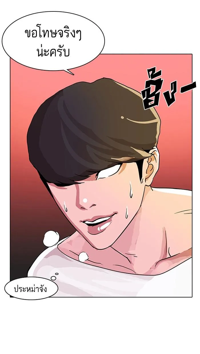 Lookism ตอนที่ 12 หน้า 70