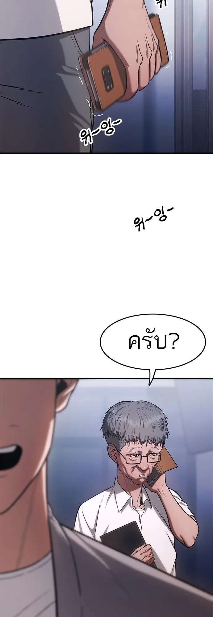 Monster Eater ตอนที่ 3 หน้า 22