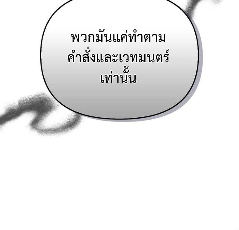 The S-Class Hunter Who Heals Monsters ตอนที่ 1 หน้า 129